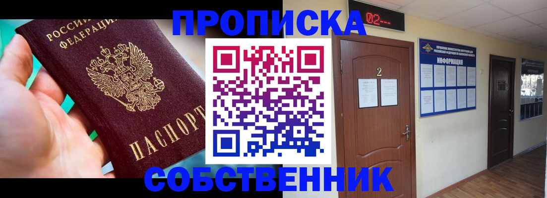 прописка гарантия в Петрозаводске