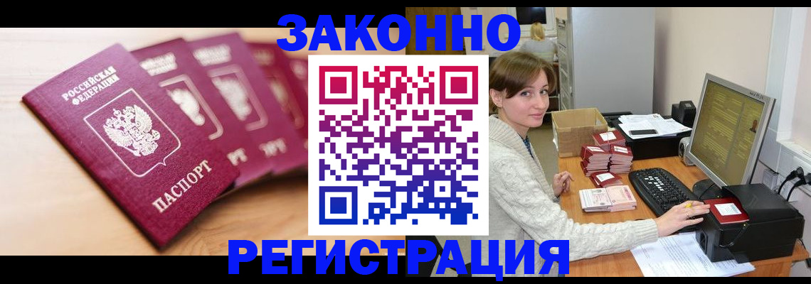 прописка поиск в Петрозаводске