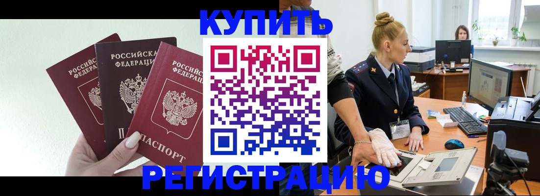 временная регистрация поиск в Петрозаводске
