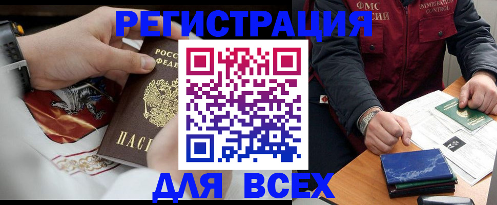 регистрация в Петрозаводске