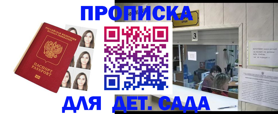 временная регистрация для всех в Петрозаводске