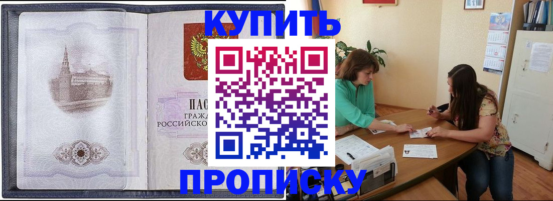 временная регистрация для школы в Петрозаводске