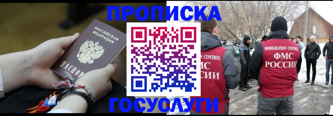 прописка иностранных граждан в Петрозаводске